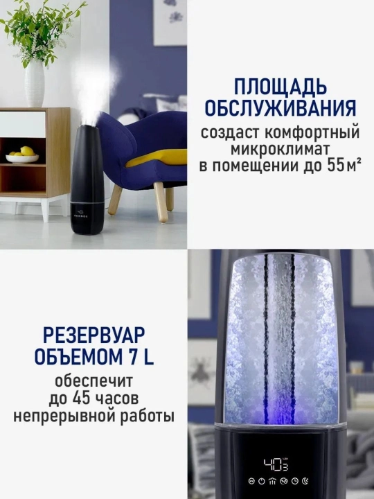 Uy va ofis uchun ko`p funksiyali yoritgichli havo namlagich
