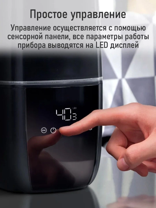 Uy va ofis uchun ko`p funksiyali yoritgichli havo namlagich