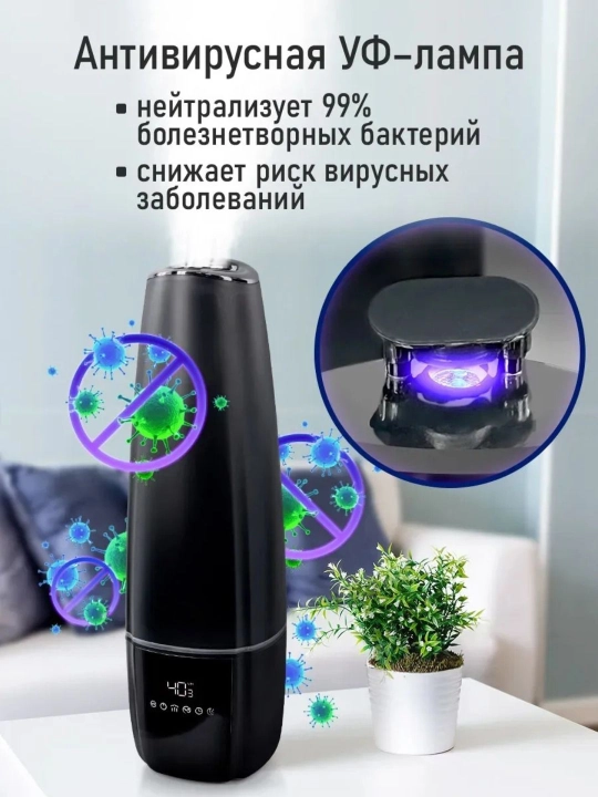 Uy va ofis uchun ko`p funksiyali yoritgichli havo namlagich