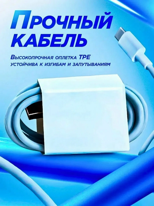 Type-C/USB kabeli bilan tez quvvatlash qurilmasi, quvvati 33/67/120/150/200 Vt, 6A