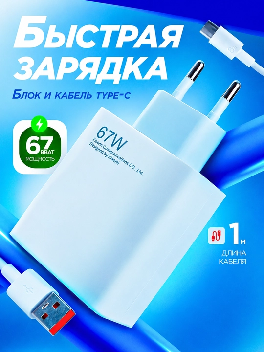 Быстрое зарядное устройство с кабелем Type-C/USB, мощностью 33/67/120/150/200 Вт, 6А - 