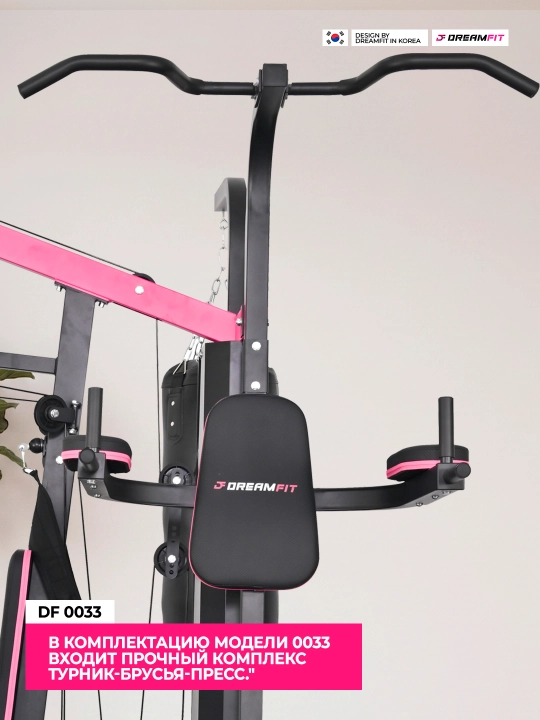 DreamFit Ko'p Funksiyali Kuch Trenajyori – DF-0033 / DF-0044 / DF-0055 / DF-0066, 25+
