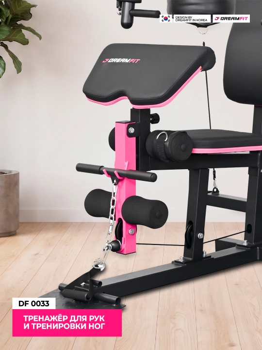 DreamFit Ko'p Funksiyali Kuch Trenajyori – DF-0033 / DF-0044 / DF-0055 / DF-0066, 25+