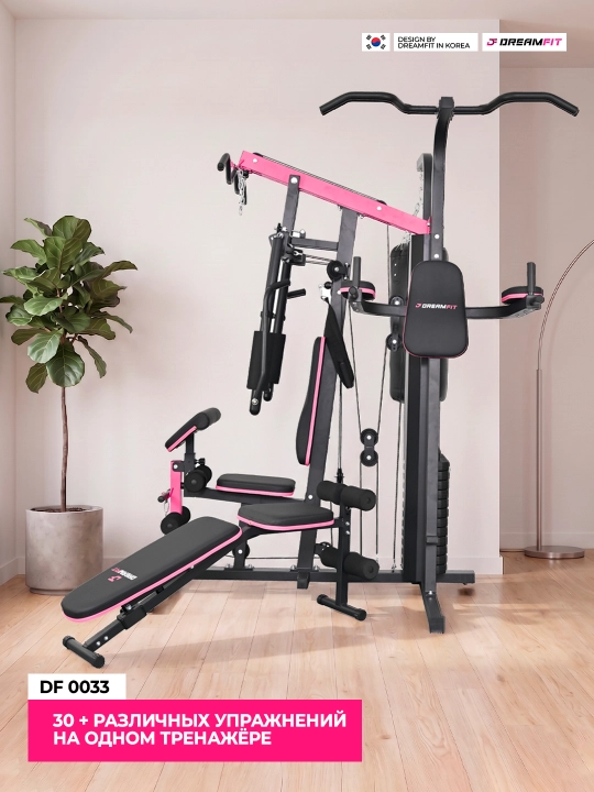 DreamFit Ko'p Funksiyali Kuch Trenajyori – DF-0033 / DF-0044 / DF-0055 / DF-0066, 25+