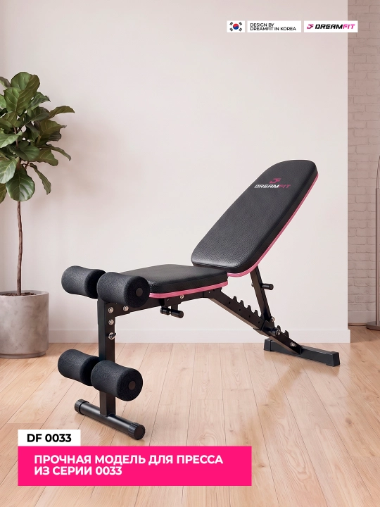 DreamFit Ko'p Funksiyali Kuch Trenajyori – DF-0033 / DF-0044 / DF-0055 / DF-0066, 25+