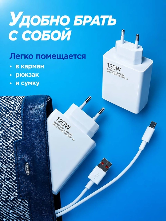 Type-C/USB kabeli bilan tez quvvatlash qurilmasi, quvvati 33/67/120/150/200 Vt, 6A