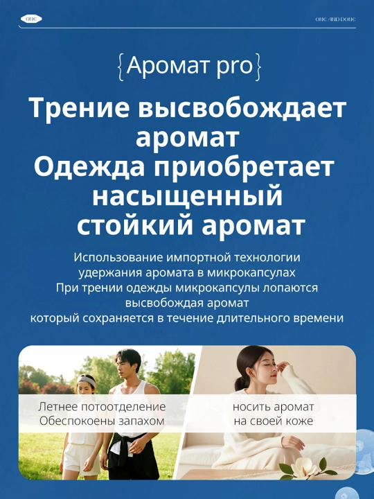 BOTARE 100 ароматических бусин для стирки, капсулы для стирки белья, порошок
