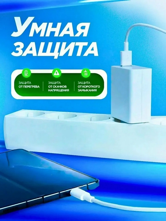 Type-C/USB kabeli bilan tez quvvatlash qurilmasi, quvvati 33/67/120/150/200 Vt, 6A