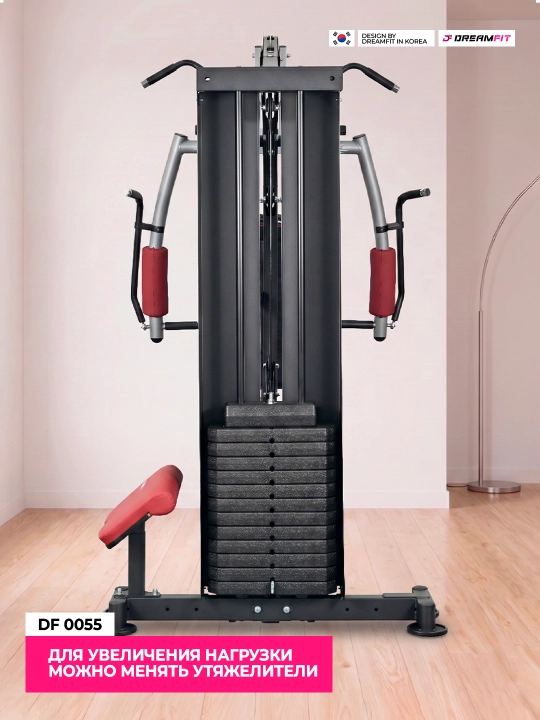 DreamFit Ko'p Funksiyali Kuch Trenajyori – DF-0033 / DF-0044 / DF-0055 / DF-0066, 25+