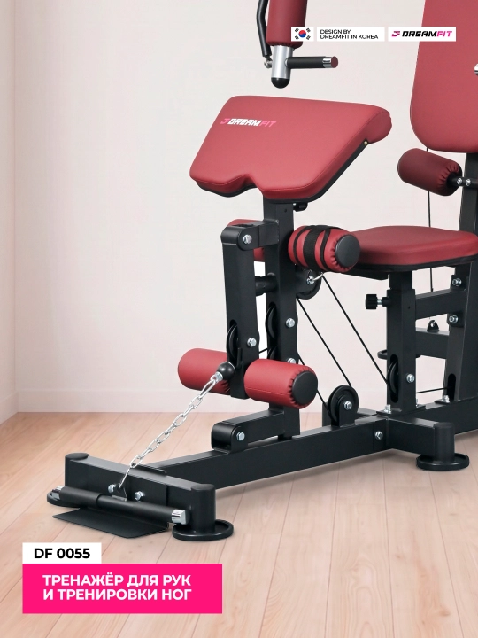 DreamFit Ko'p Funksiyali Kuch Trenajyori – DF-0033 / DF-0044 / DF-0055 / DF-0066, 25+