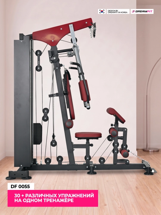 DreamFit Ko'p Funksiyali Kuch Trenajyori – DF-0033 / DF-0044 / DF-0055 / DF-0066, 25+