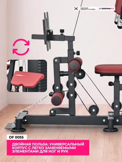 DreamFit Ko'p Funksiyali Kuch Trenajyori – DF-0033 / DF-0044 / DF-0055 / DF-0066, 25+