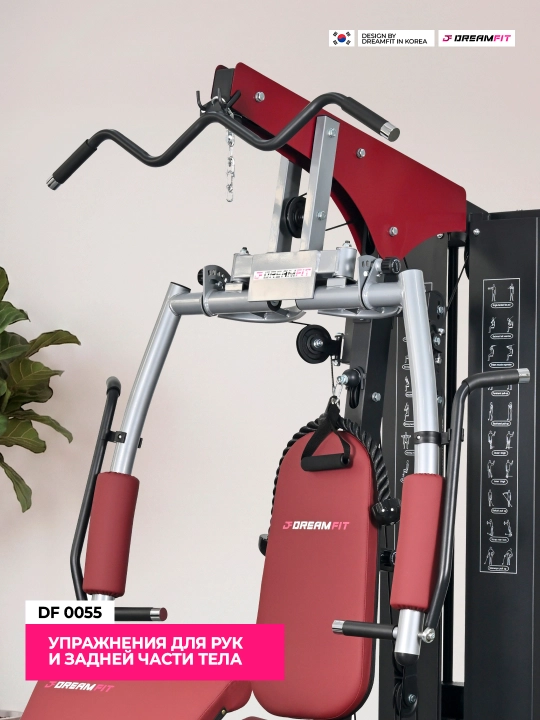 DreamFit Ko'p Funksiyali Kuch Trenajyori – DF-0033 / DF-0044 / DF-0055 / DF-0066, 25+