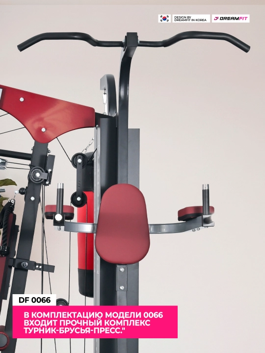 DreamFit Ko'p Funksiyali Kuch Trenajyori – DF-0033 / DF-0044 / DF-0055 / DF-0066, 25+