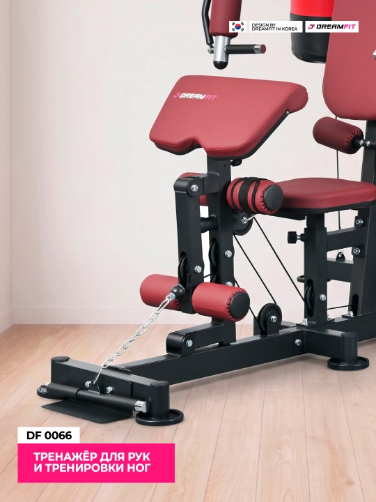 DreamFit Ko'p Funksiyali Kuch Trenajyori – DF-0033 / DF-0044 / DF-0055 / DF-0066, 25+