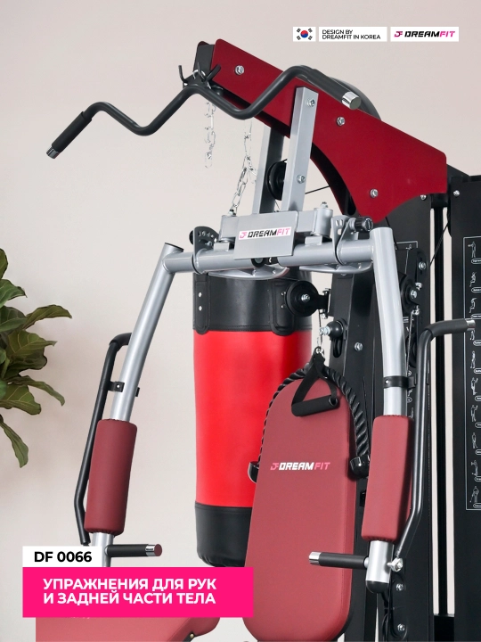 DreamFit Ko'p Funksiyali Kuch Trenajyori – DF-0033 / DF-0044 / DF-0055 / DF-0066, 25+