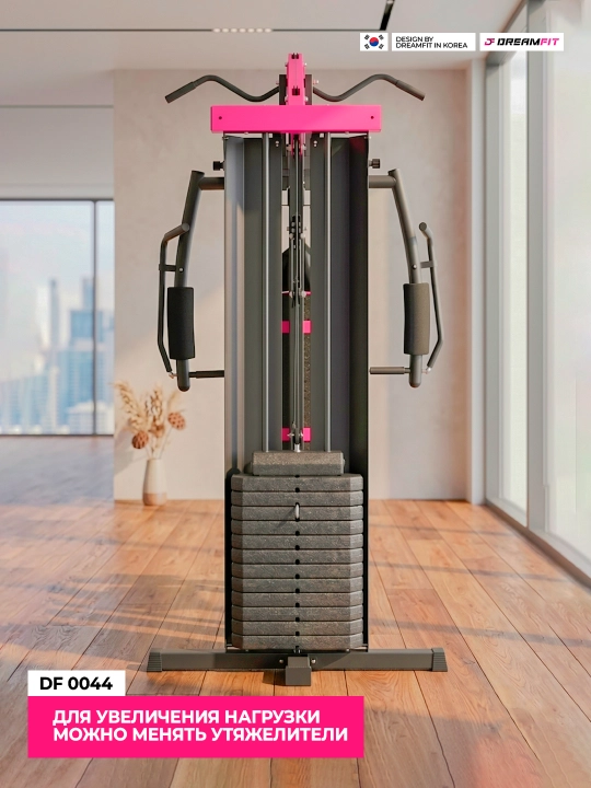 DreamFit Ko'p Funksiyali Kuch Trenajyori – DF-0033 / DF-0044 / DF-0055 / DF-0066, 25+