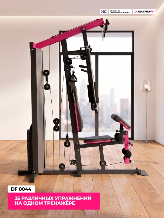 DreamFit Ko'p Funksiyali Kuch Trenajyori – DF-0033 / DF-0044 / DF-0055 / DF-0066, 25+