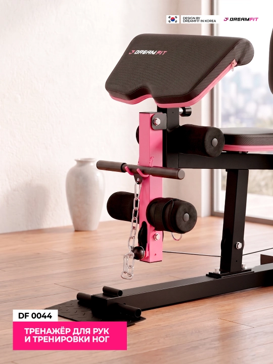 DreamFit Ko'p Funksiyali Kuch Trenajyori – DF-0033 / DF-0044 / DF-0055 / DF-0066, 25+