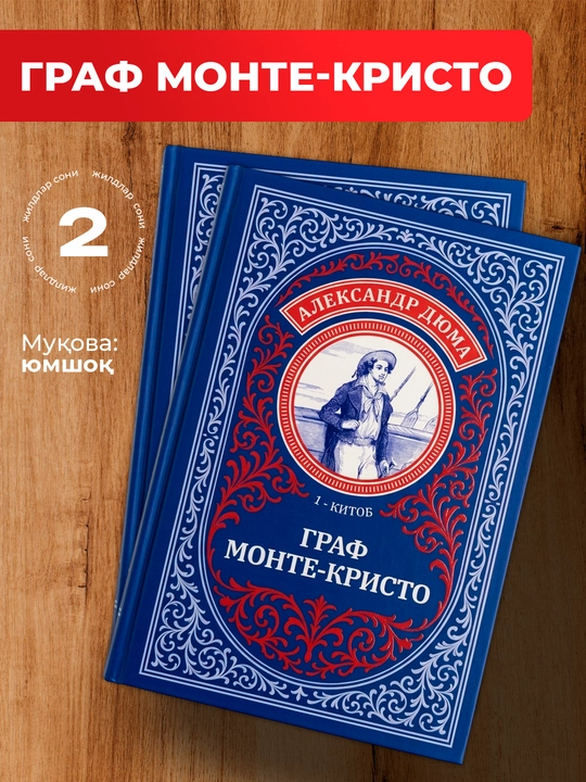 Graf Monte-Kristo – Aleksandr Dyuma - 