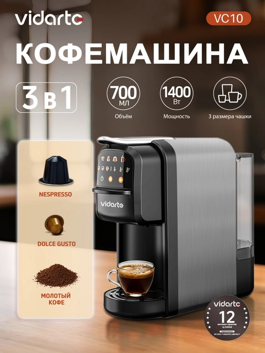 Kofe mashina Kapuchinatorli 20 bar 700 ml Nespresso Dolce Gusto maydalangan qahva VIDARTE