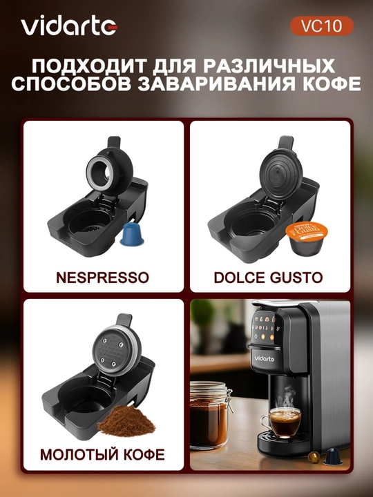 Kofe mashina Kapuchinatorli 20 bar 700 ml Nespresso Dolce Gusto maydalangan qahva VIDARTE