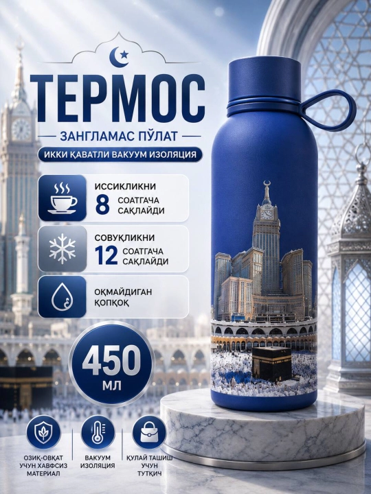 Termos, suv idish, zanglamaydigan po'latdan yasalgan termos, 450ml