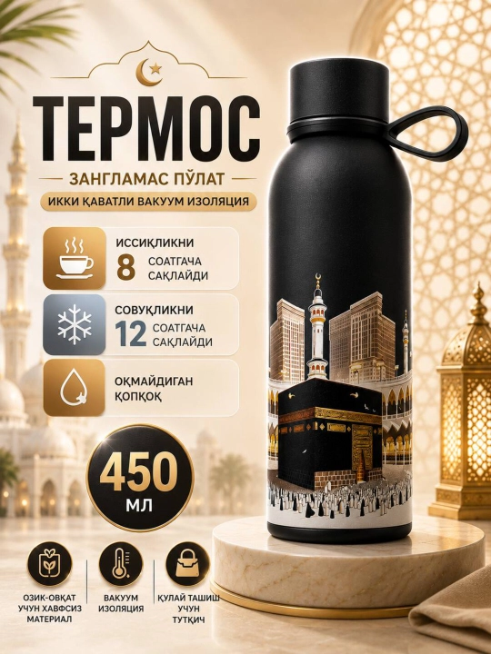 Termos, suv idish, zanglamaydigan po'latdan yasalgan termos, 450ml