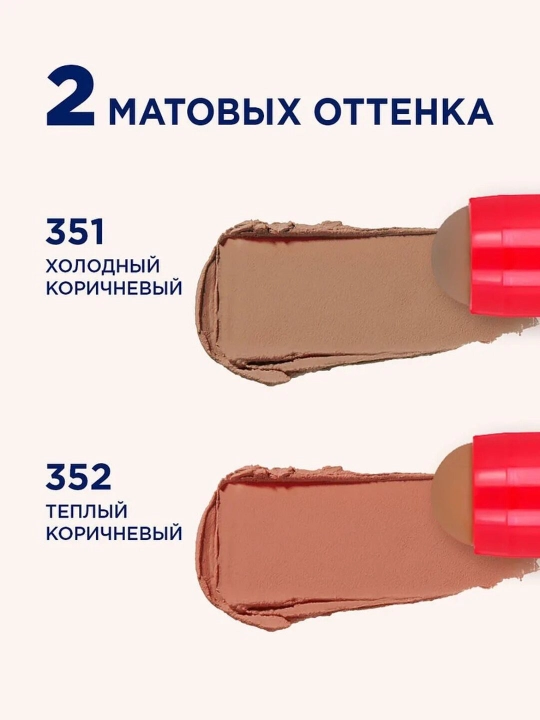 Контур-стик для лица BOMBASTIC