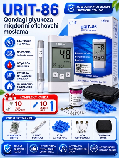 Глюкометр Urit 86 — устройство для быстрого и точного контроля уровня сахара при диабете — HEDUZUM-URIT86-БЕЛЫЙ