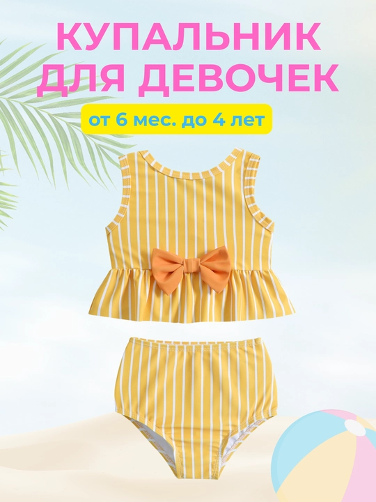 Купальник детский, для девочек, 5 ярких расцветок - 