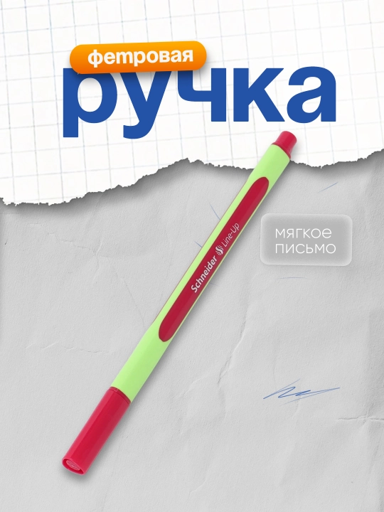 Kigiz ruchka 191028