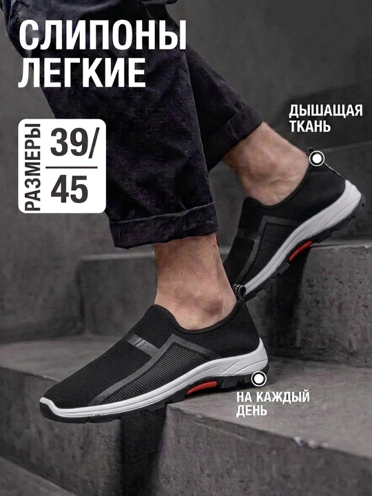 ComfortSlip erkaklar sliponlari, nafas oluvchi, xotira effekti bilan - 