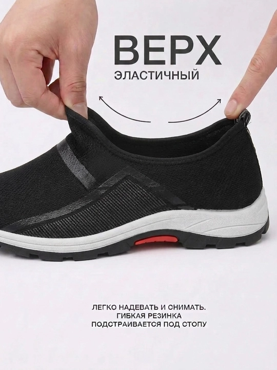ComfortSlip erkaklar sliponlari, nafas oluvchi, xotira effekti bilan