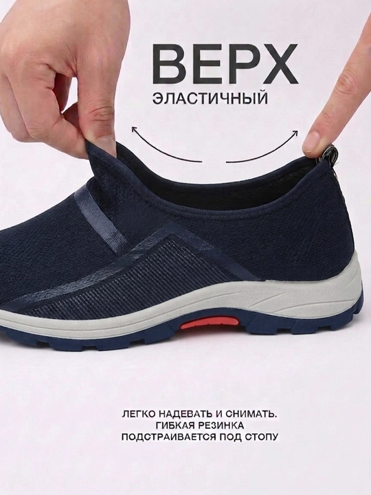 Слипоны мужские ComfortSlip дышащие с эффектом памяти
