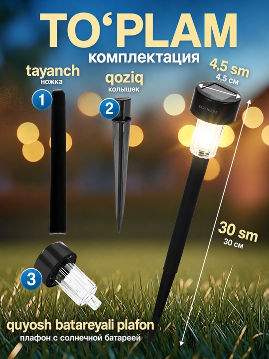 Dacha va bog' uchun quyosh energiyasi bilan ishlaydigan ko'cha chiroq, to'plamda
