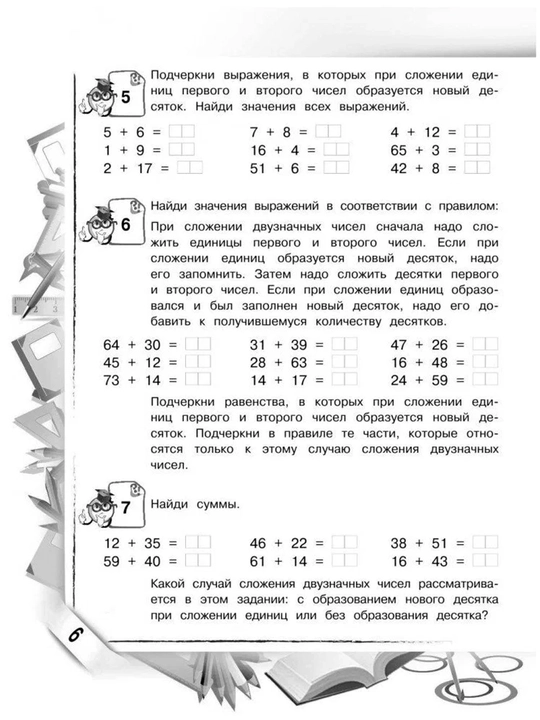Математика 3 класс — закрепляем трудные темы | Тренажёр для младших школьников