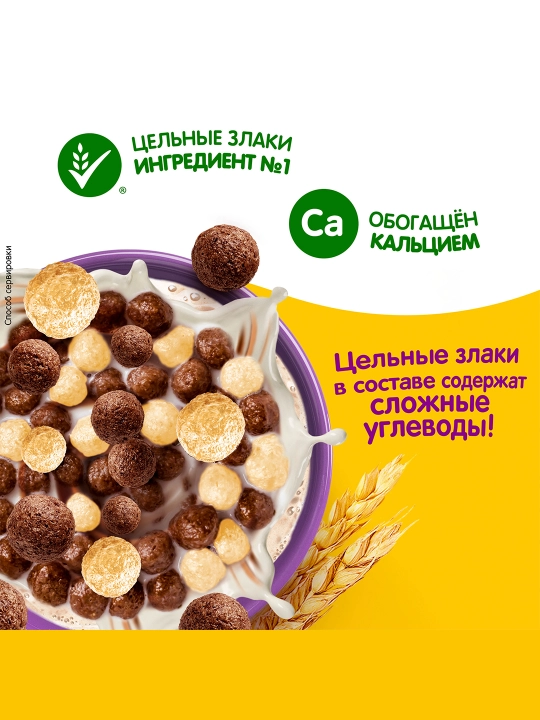 ХРУТКА DUO Готовый шоколадный завтрак, обогащенный кальцием, 460 г