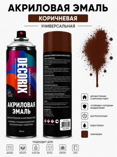 DECORIX Universal Gloss универсальная глянцевая эмаль аэрозольная 520 мл — EASTCO-DECORUNIGLS13