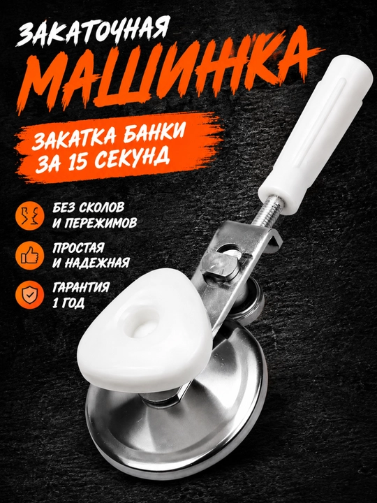 Avtomatik banka yopish mashinkasi – metall korpusli, mustahkam va qulay zakatka qurilmasi