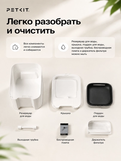Умный питьевой фонтан для животных PETKIT Eversweet Max, с системой фильтрации