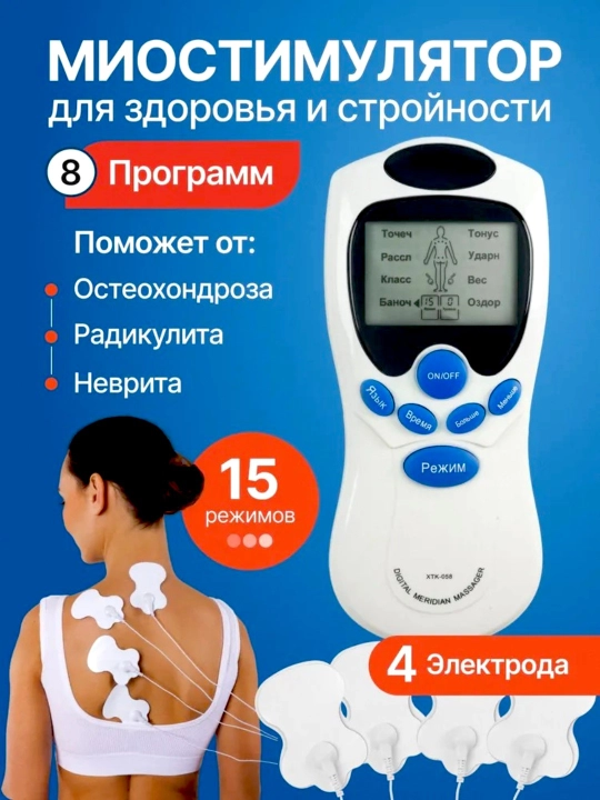 Tana va mushaklar uchun professional miyostimulyator terapiya uchun massaj moslamasi - 