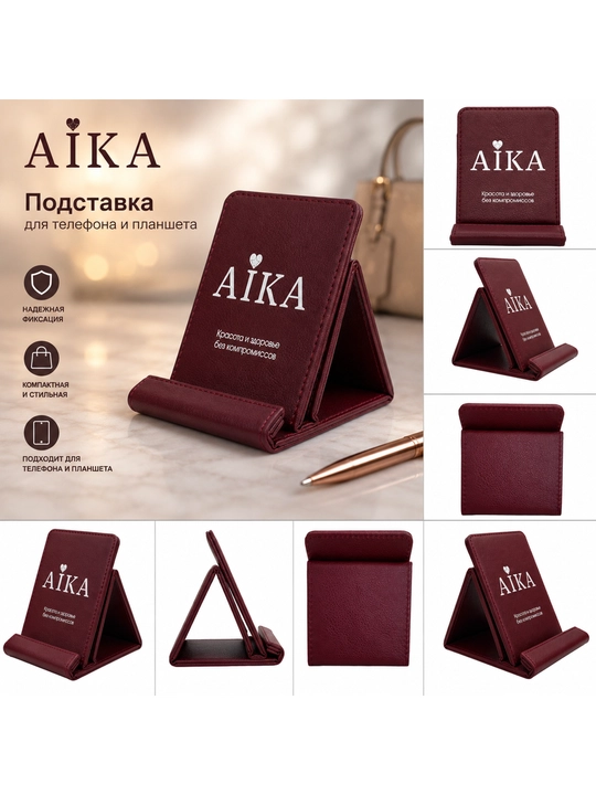 Подставка для телефона