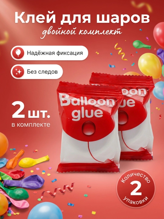 Клейкая лента для воздушных шаров, круглая, 100 точек  - 