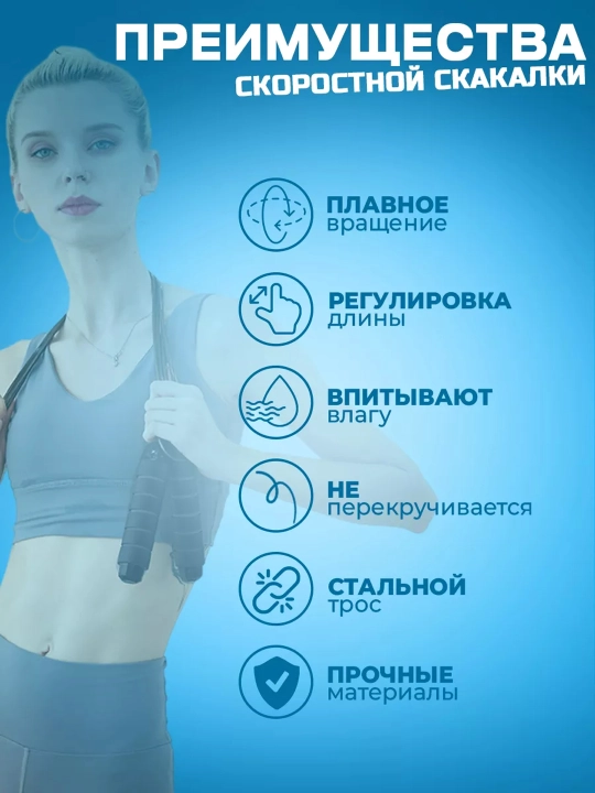 Metall trosli sakrash arqoni, uzunligi sozlanadigan va podshipnikli