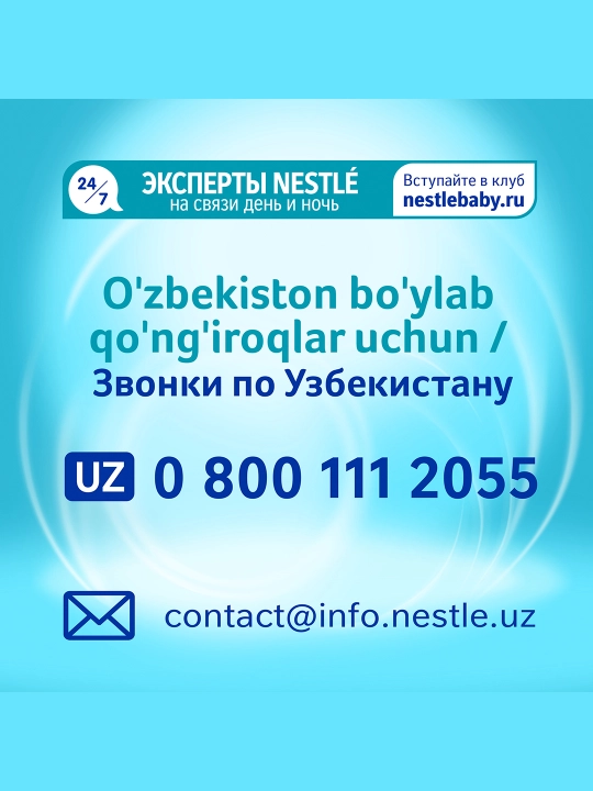Детская смесь NAN 1, 2x600 г