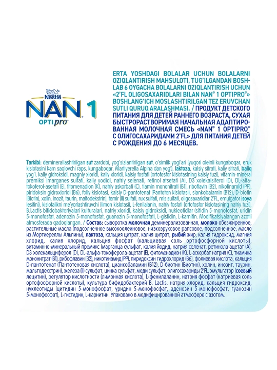 Детская смесь NAN 1, 2x600 г