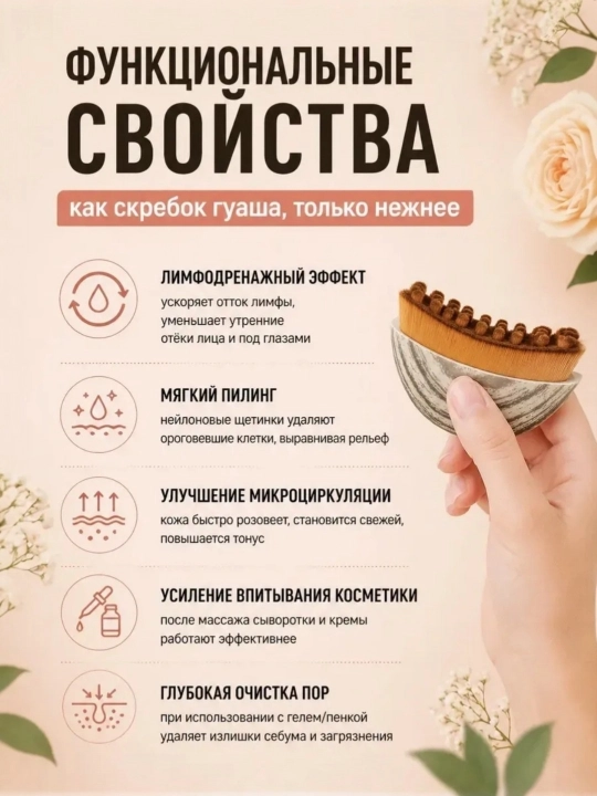 Massaj chòtkasi, yuz uchun massajor, guasha va limfodrenaj effekti, butun tana uchun