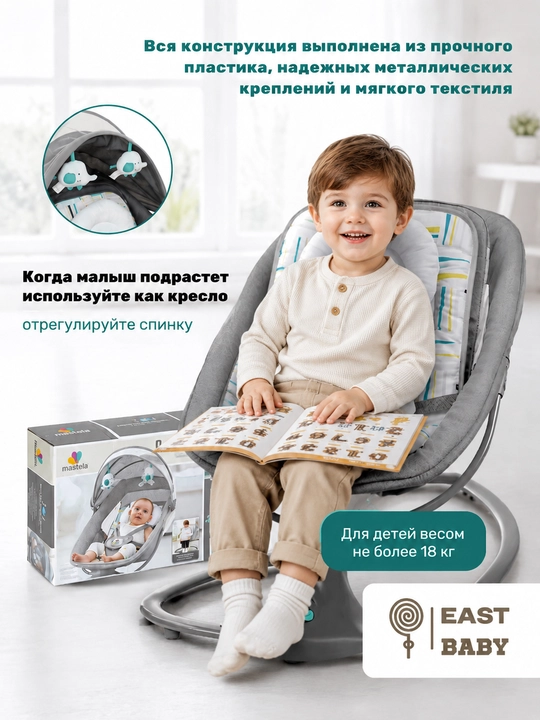 Elektron lyulka, stul, elektr belanchak, yangi tug'ilgan chaqaloqlar uchun beshik Mastela