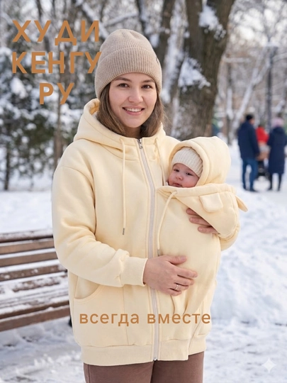 Толстовка кенгуру, толстовка на молнии женская, с капюшоном